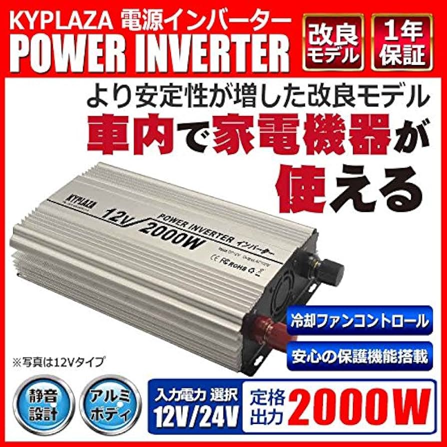 2000W電源インバータ 正弦波 2000W DC＞AC インバータ 電菱 SP-2000-112A (DC12V